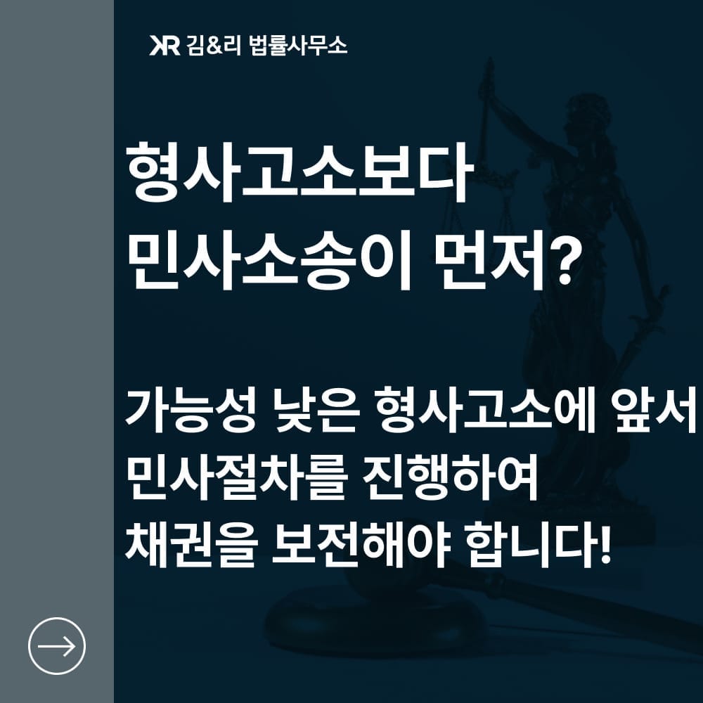 못받고있는 돈 민사소송