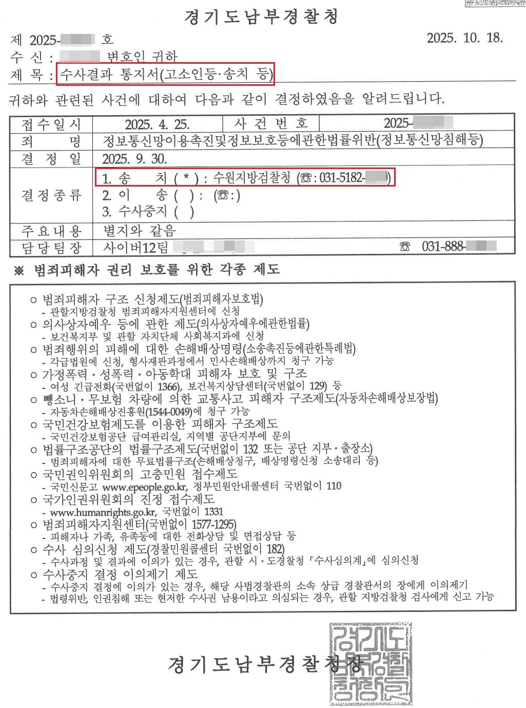 성매매 혐의 벗음