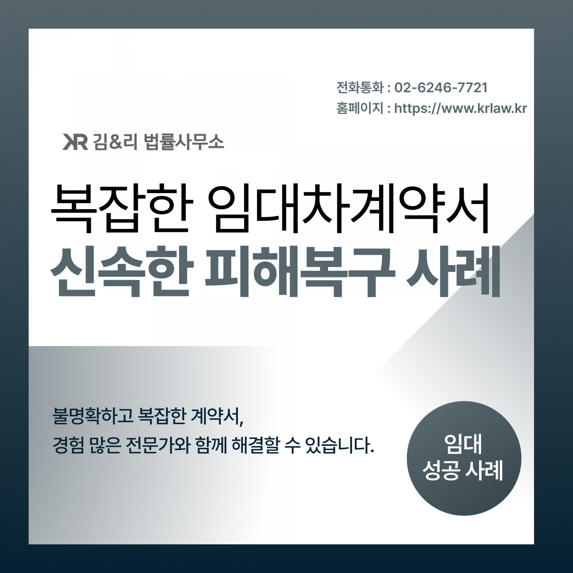 신속한 임차권등기명령신청