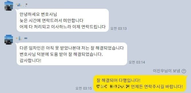 보증금 반환소송 후기
