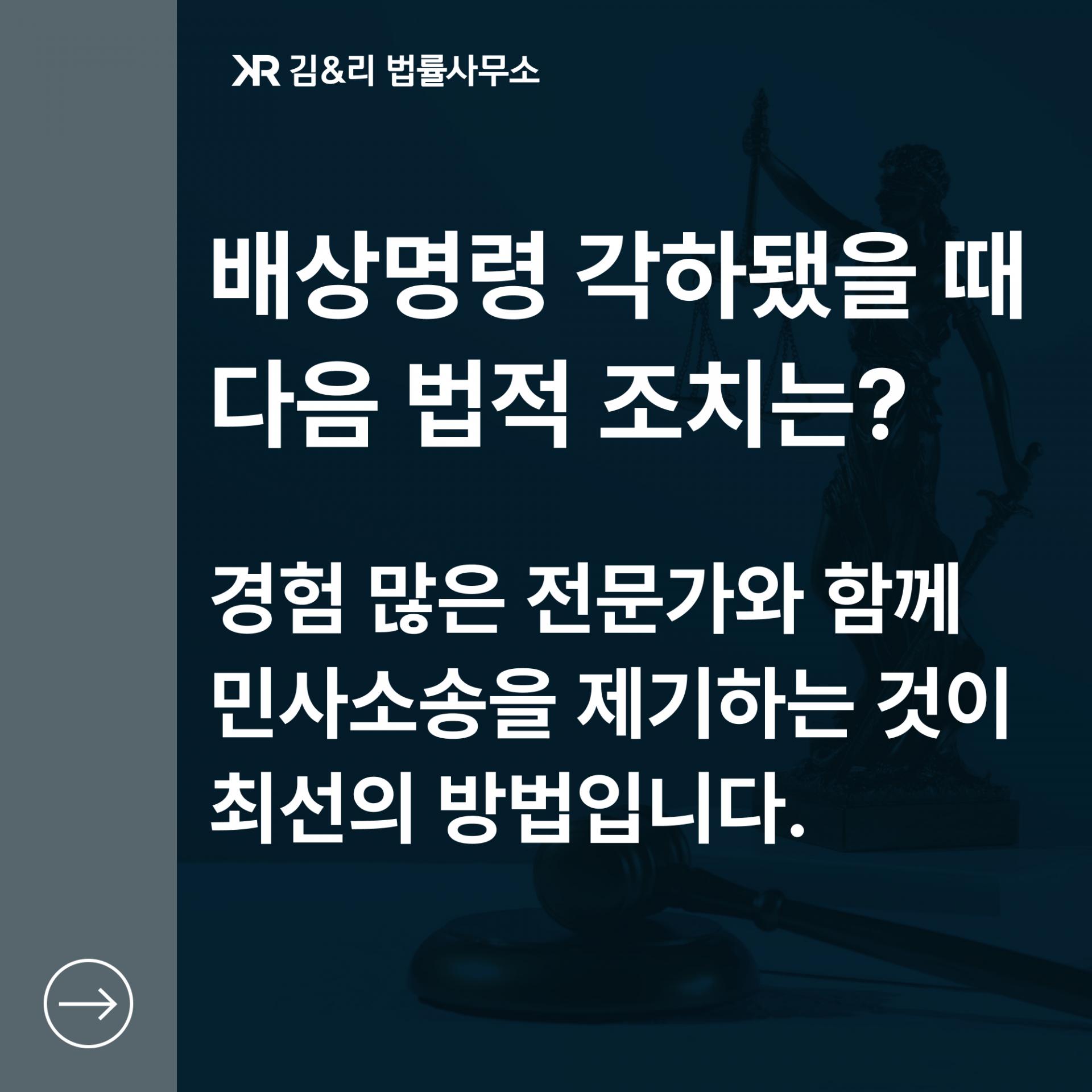 배상명령 각하됐을 때
