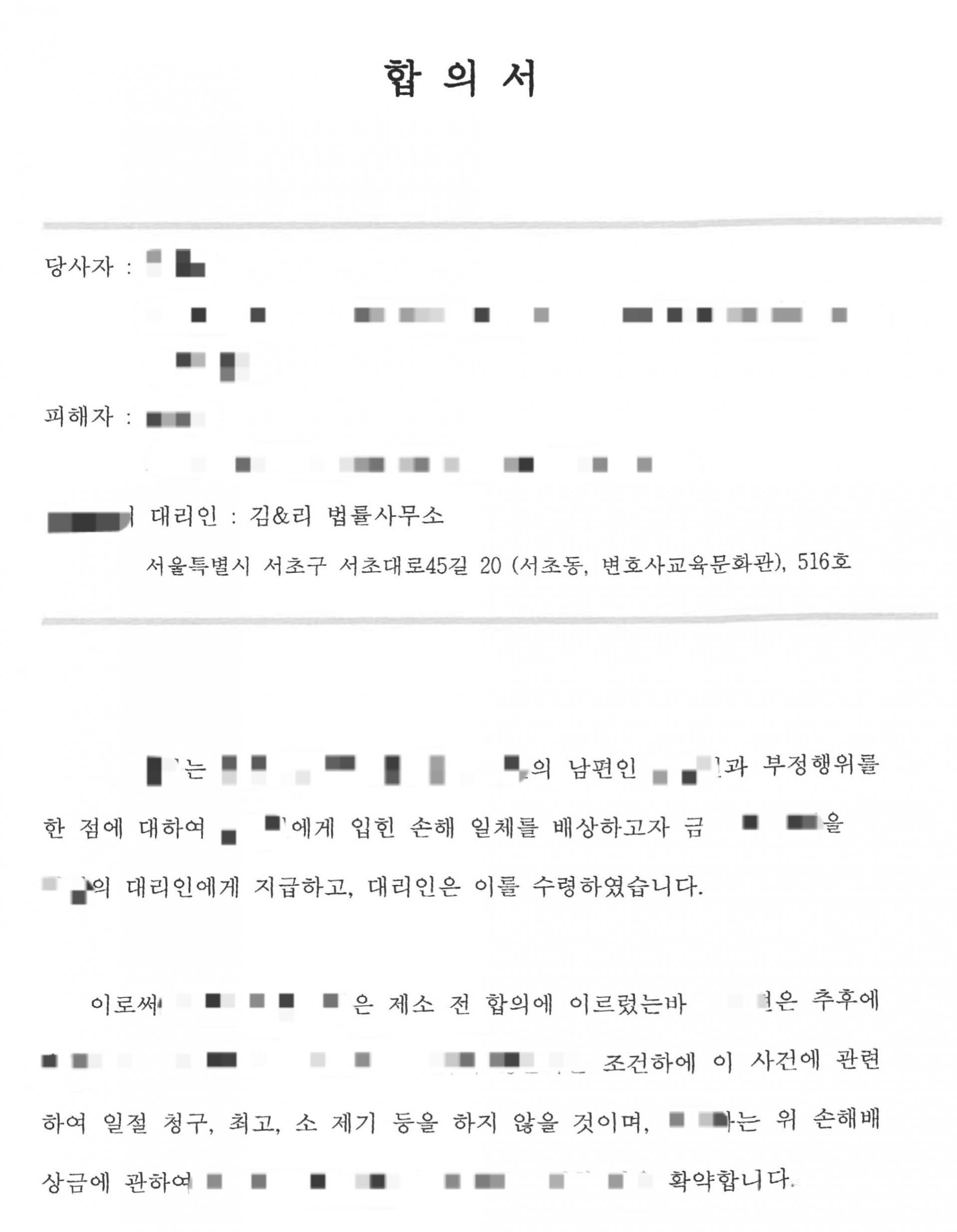 뷸륜 위자료