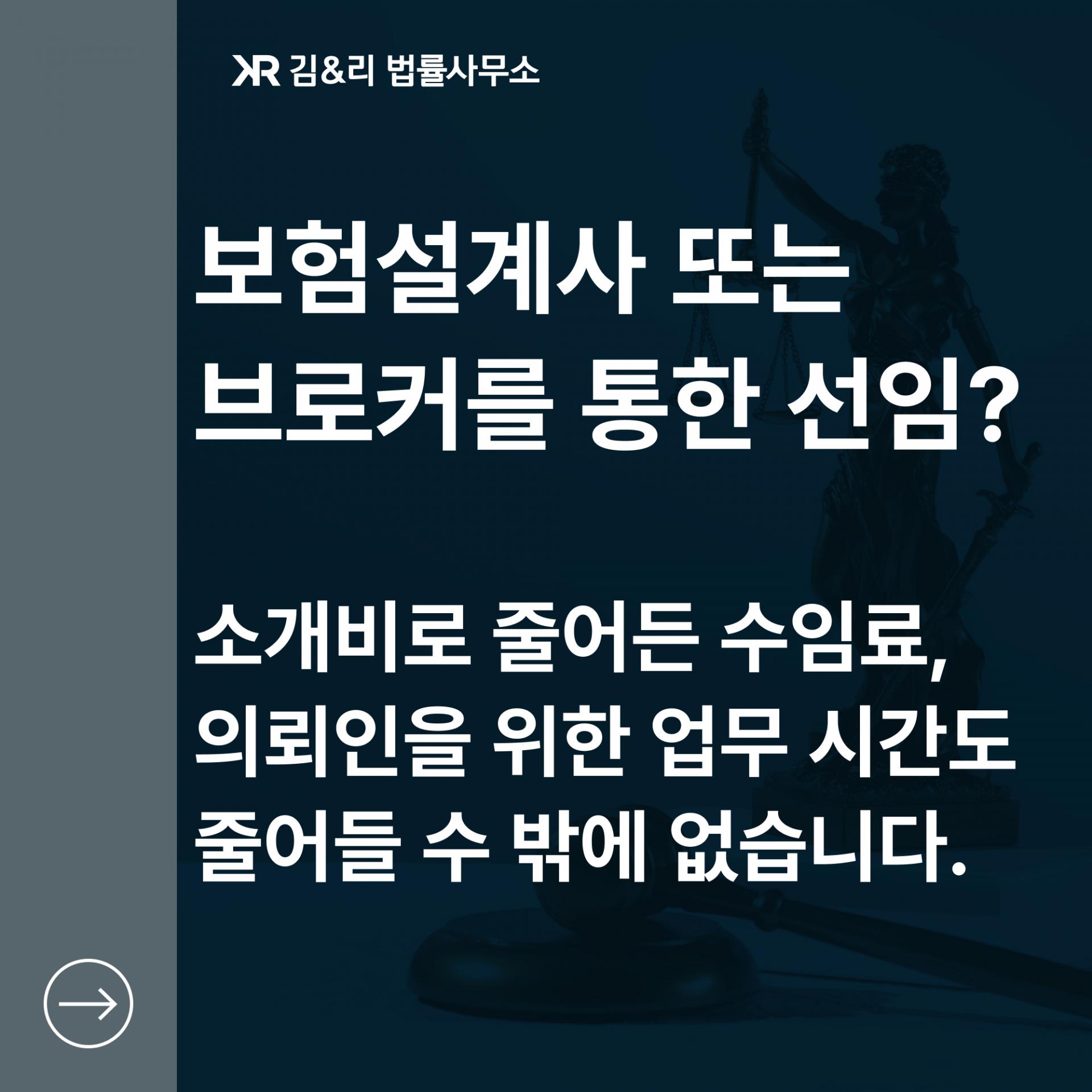변호사 선임 브로커