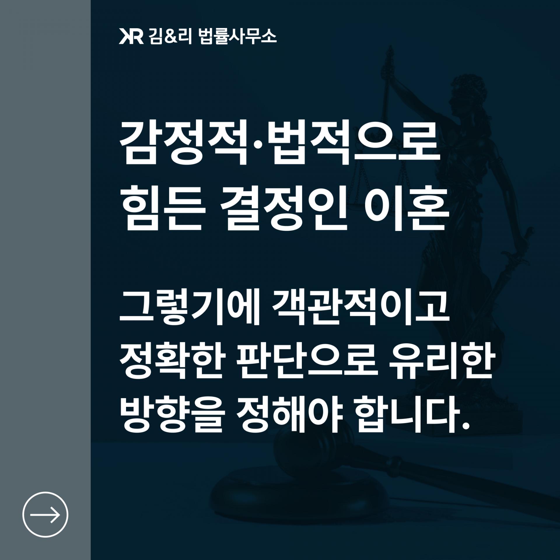 협의 이혼과 재판상 이혼