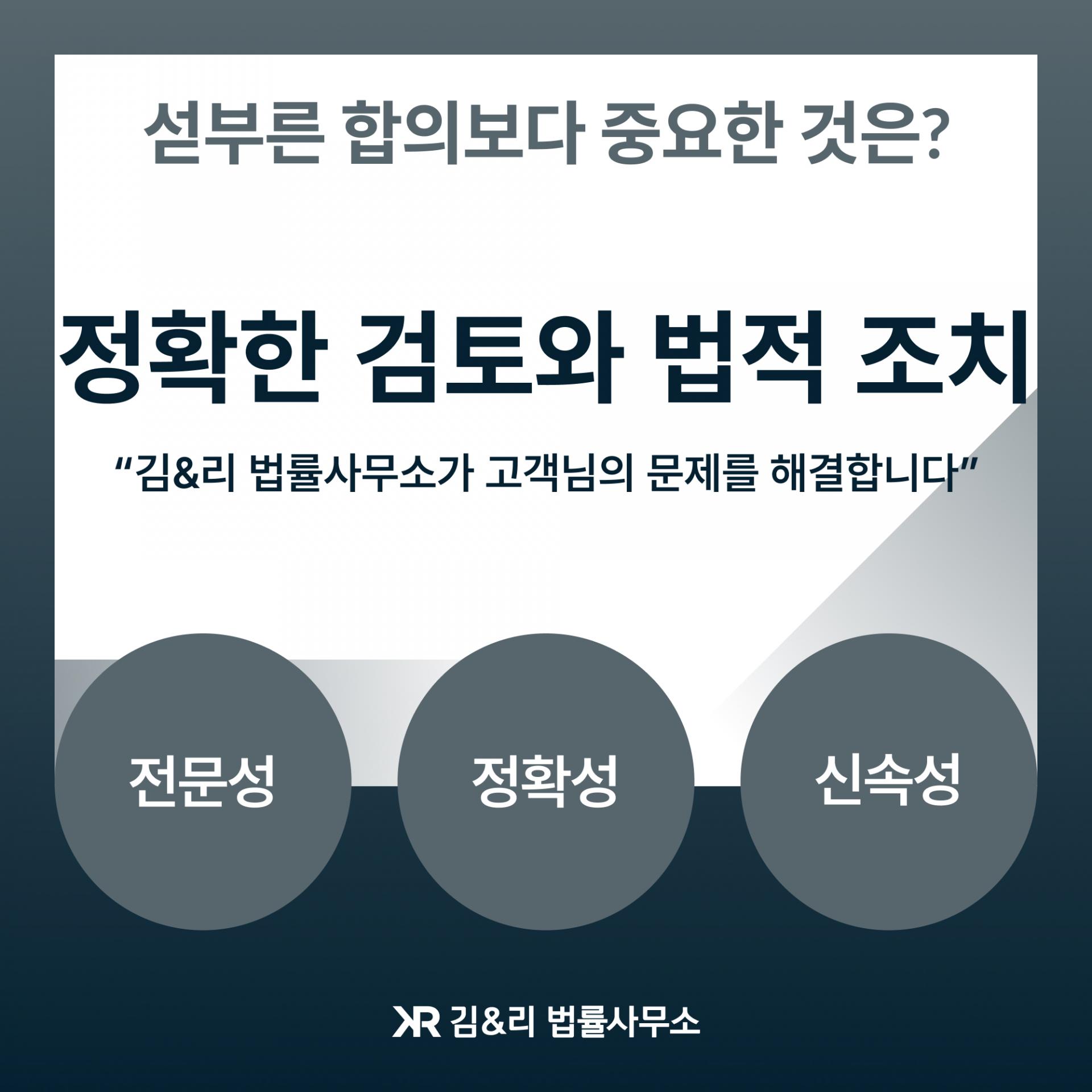 교통사고 합의금보다 중요한 치료