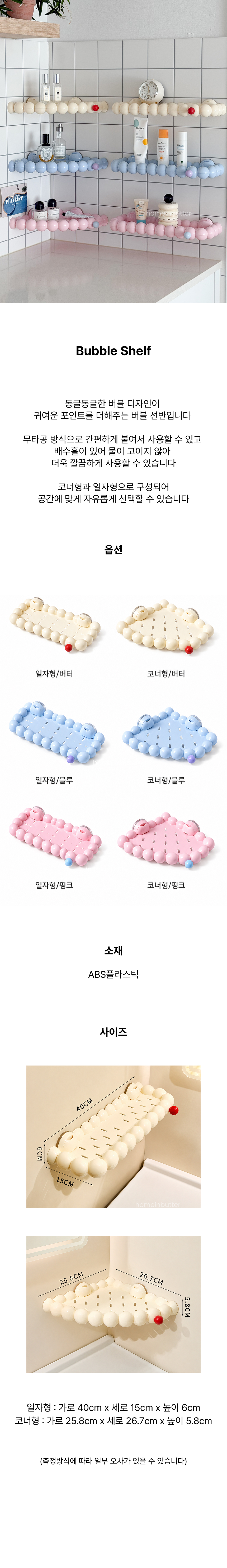 버블선반