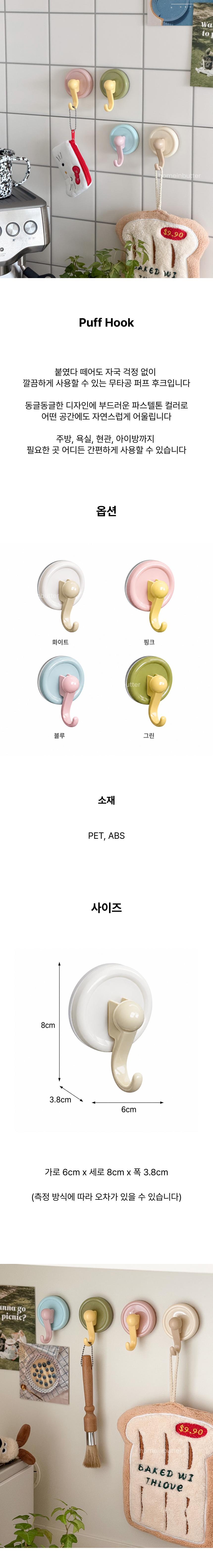 퍼프 후크