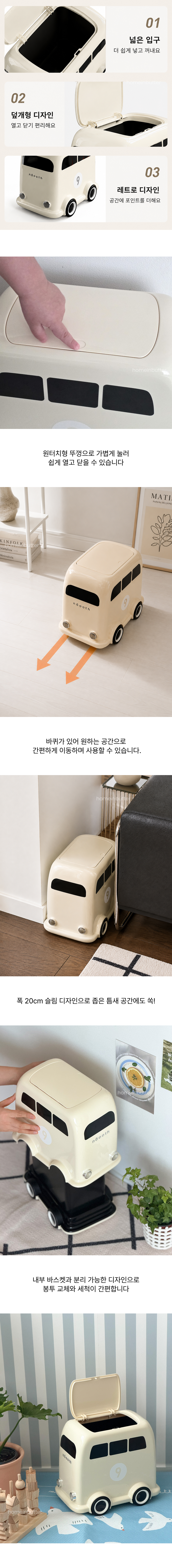 미니버스휴지통
