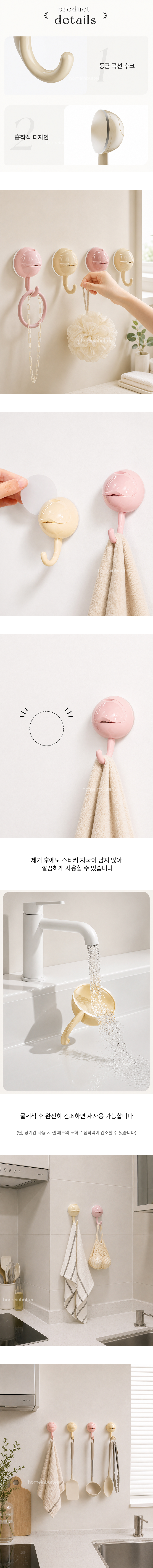 에그 후크
