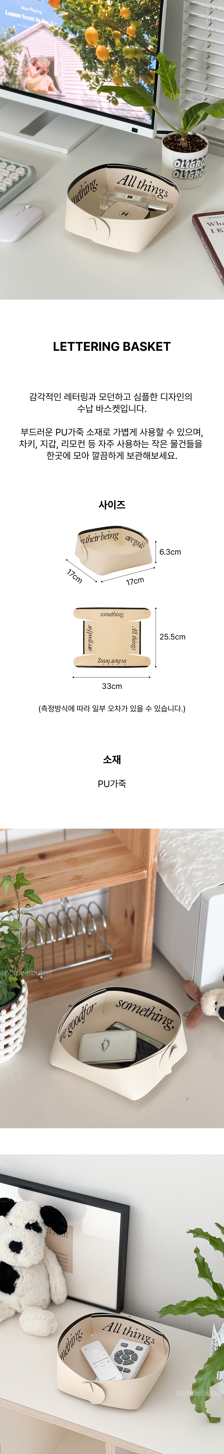 레터링 바스켓