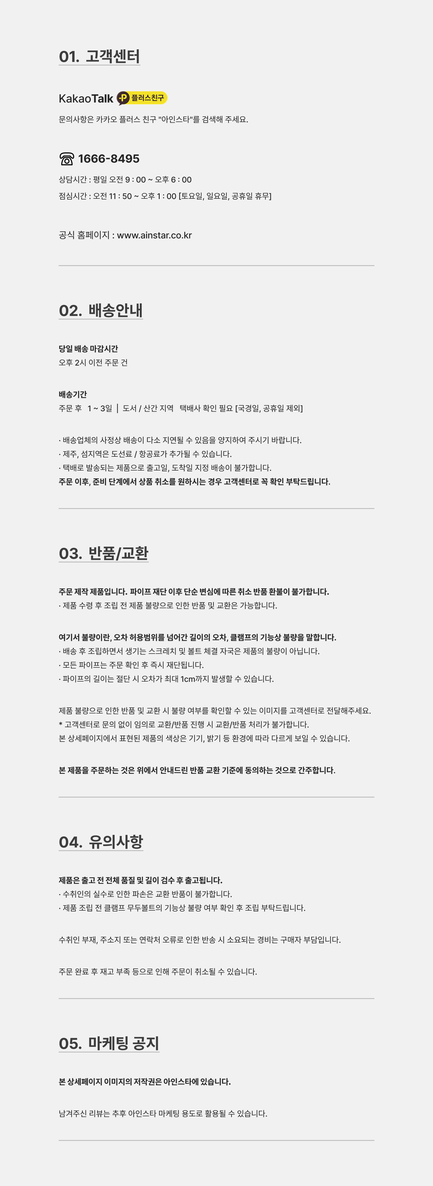 아인스타 쇼핑몰 종합 안내 - 튼튼한 실버 5단 파이프행거