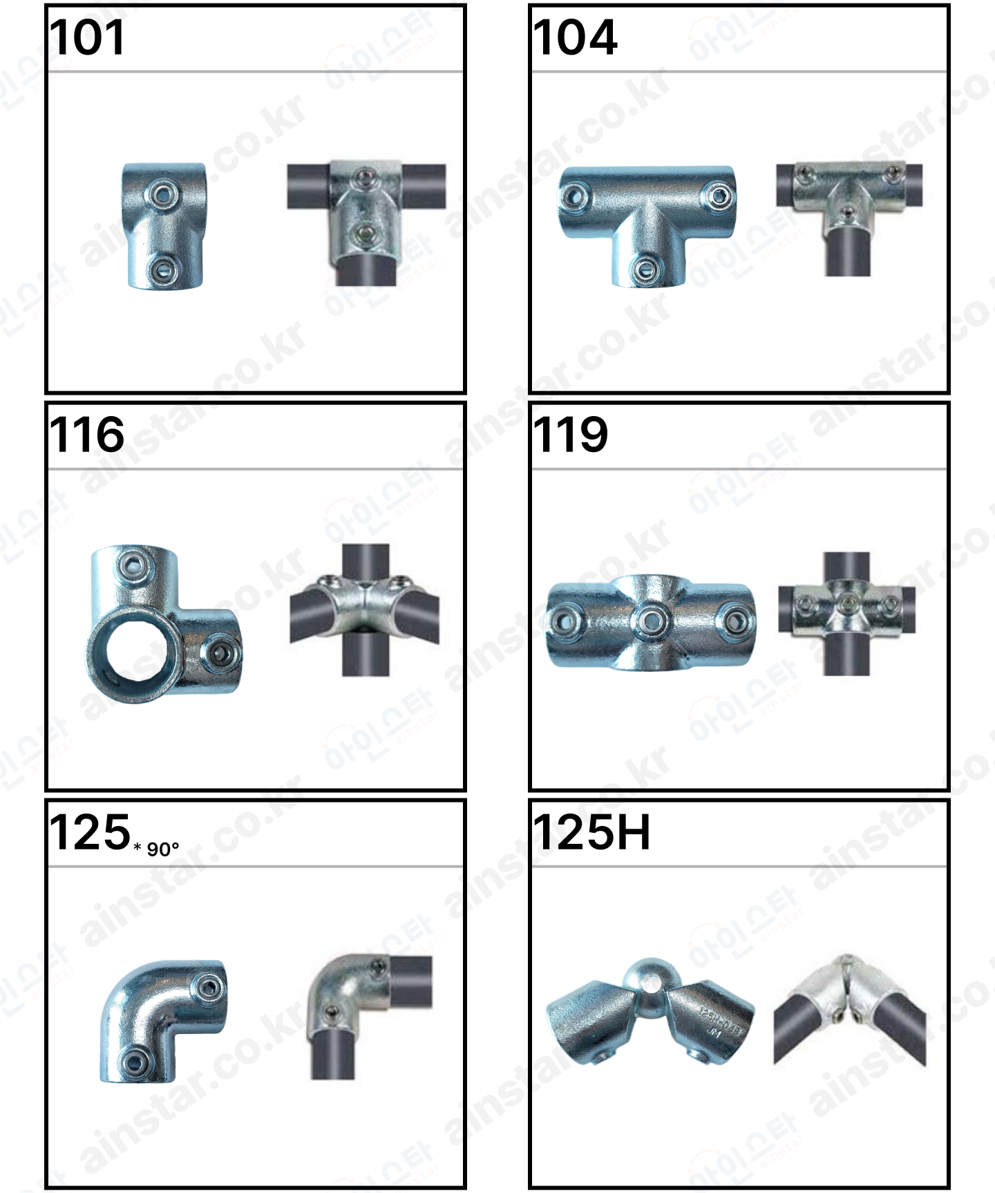 아인스타 파이프클램프 상품 리스트 1