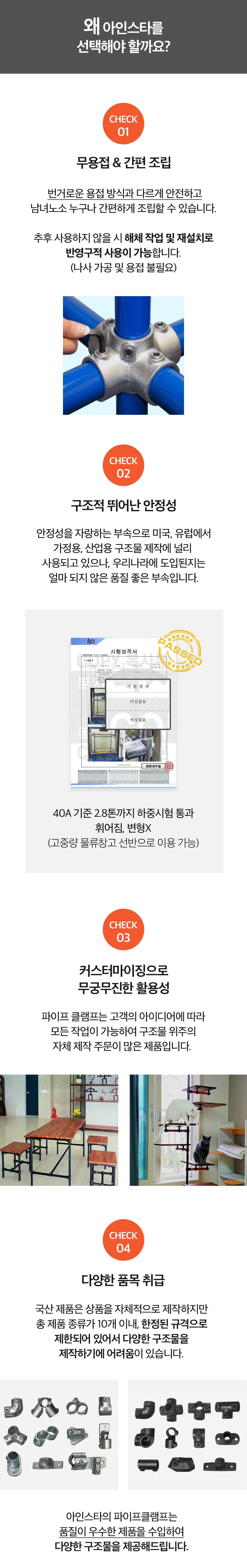 아인스타 파이프클램프 특장점