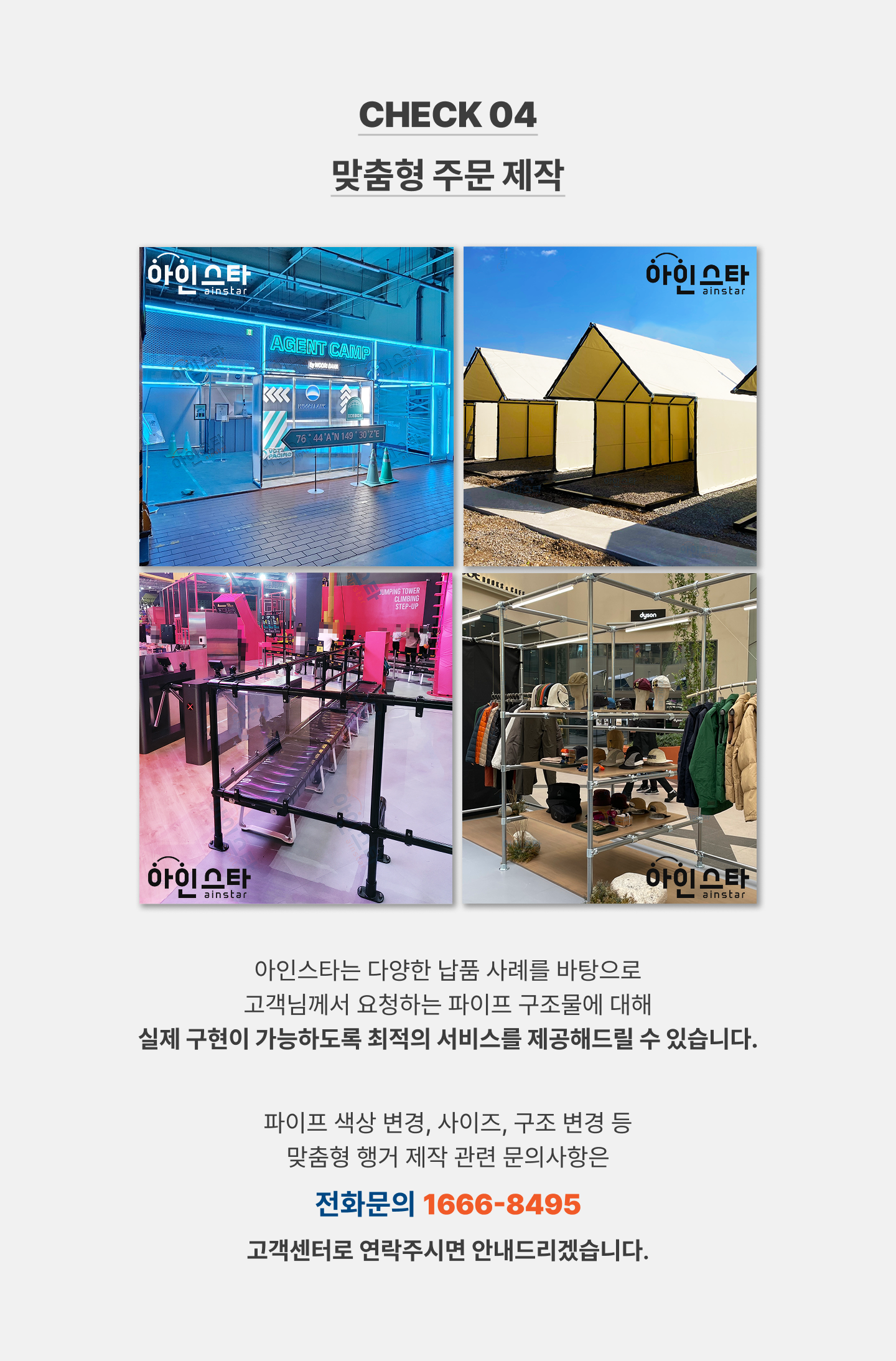 아인스타 행거 주문제작 사이즈 변경 안내 - 튼튼한 실버 2단 파이프행거