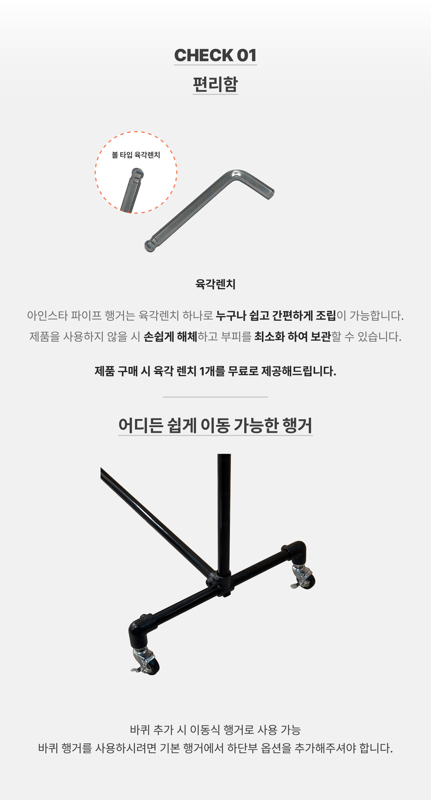 이동식 행거 바퀴 높이조절발 상세설명 - 튼튼한 블랙 1단 파이프행거