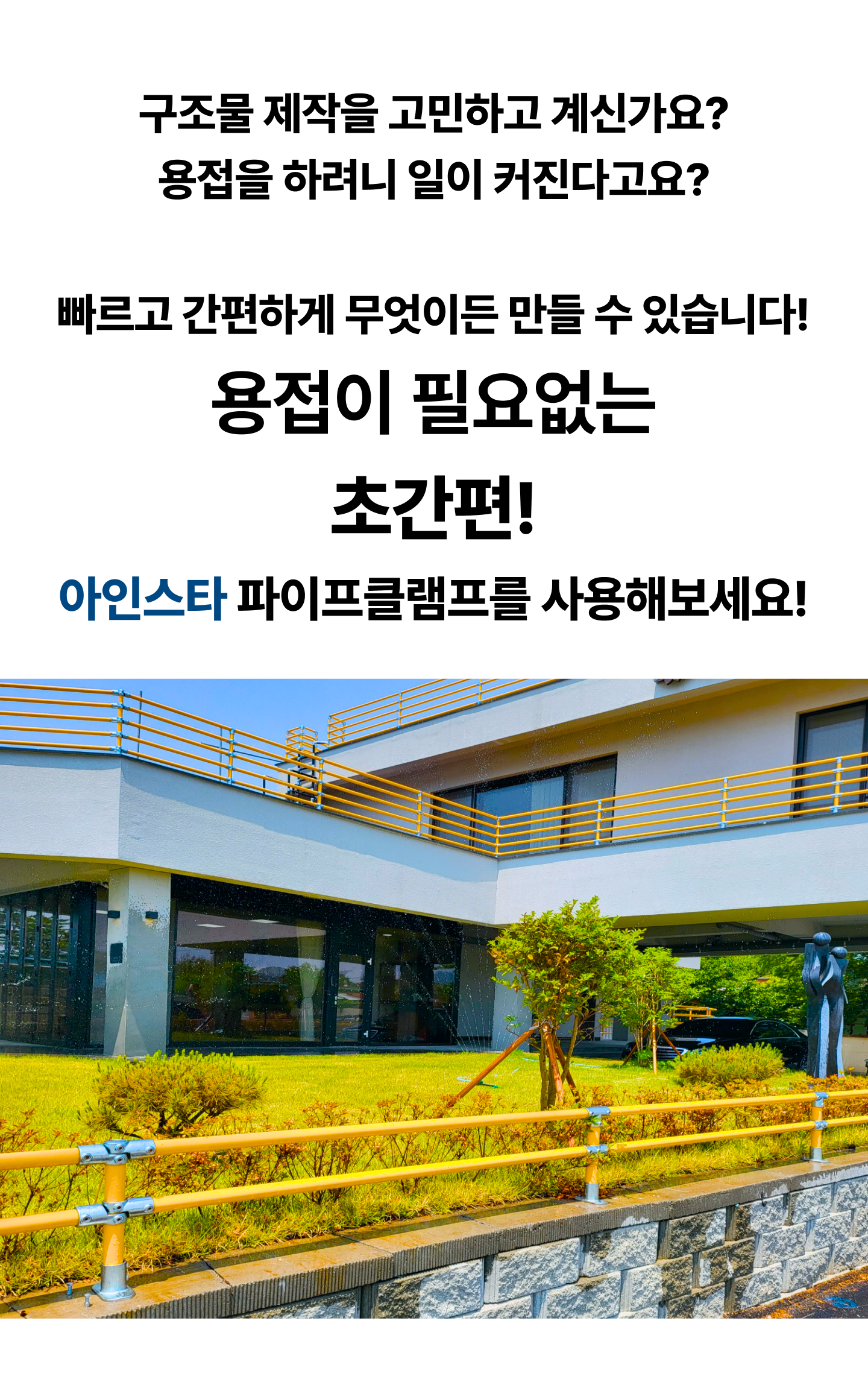 아인스타 인트로