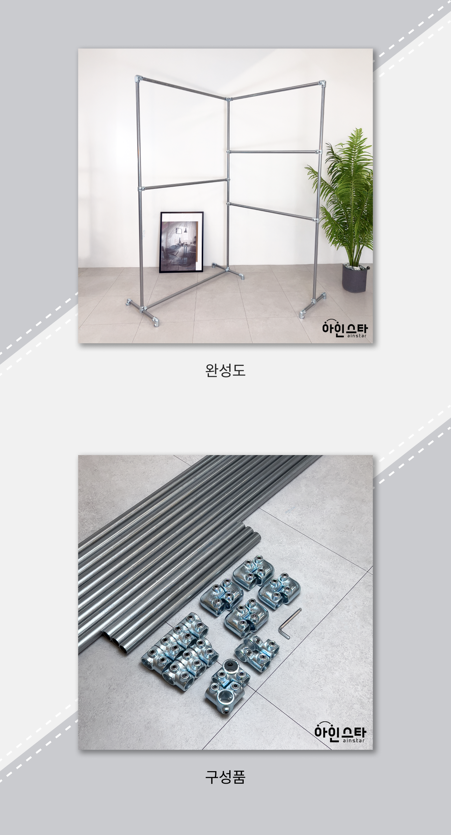 행거 완성도, 구성품 안내 - 튼튼한 실버 90도 파이프행거