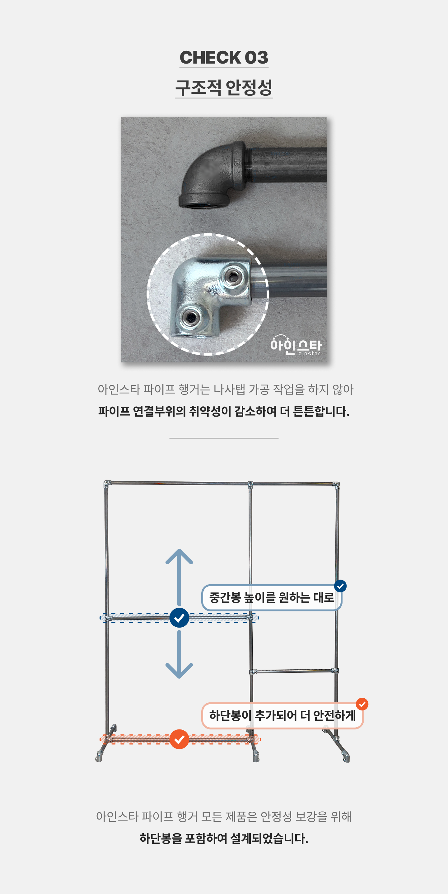 행거 구조적 안정성 추가 하단봉 안내 - 튼튼한 실버 4단 파이프행거