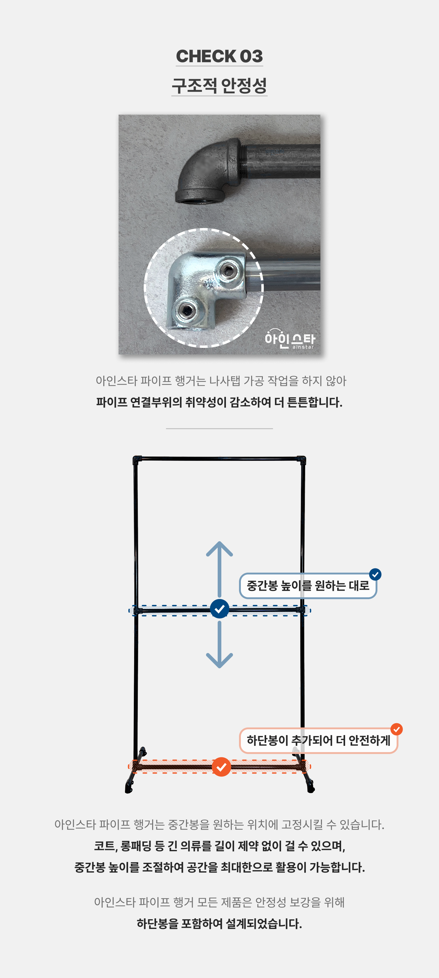 행거 구조적 안정성 추가 하단봉 안내 - 튼튼한 블랙 2단 파이프행거