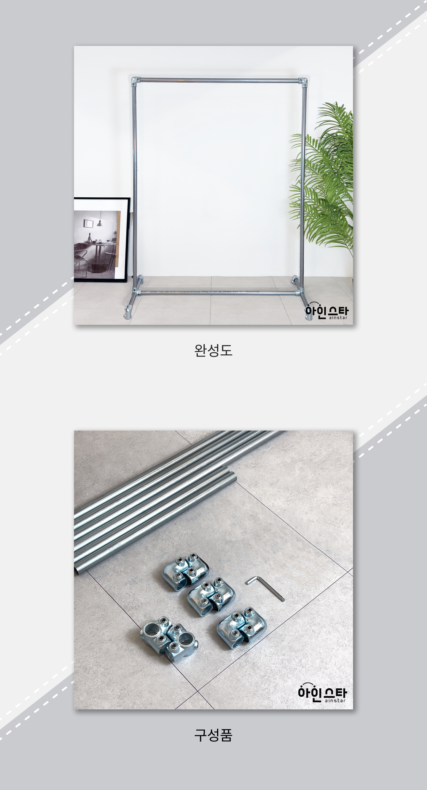행거 완성도, 구성품 안내 - 튼튼한 실버 1단 파이프행거