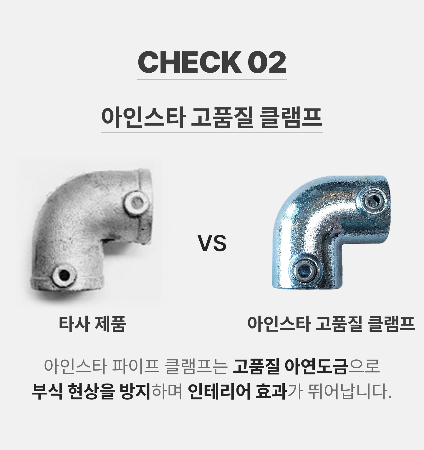 행거 연결부속 장점 - 튼튼한 블랙 2단 파이프행거