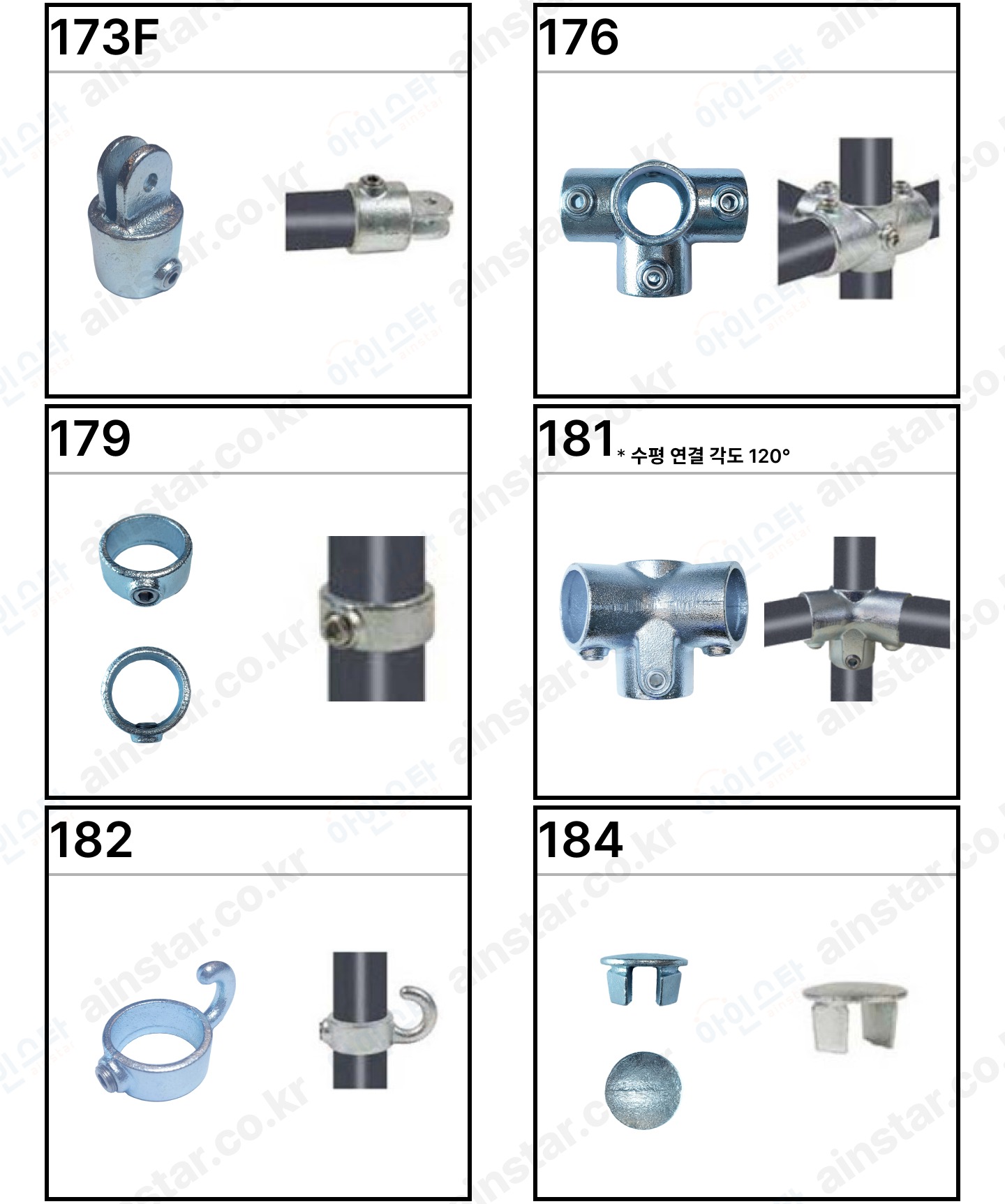 아인스타 파이프클램프 상품 리스트 6