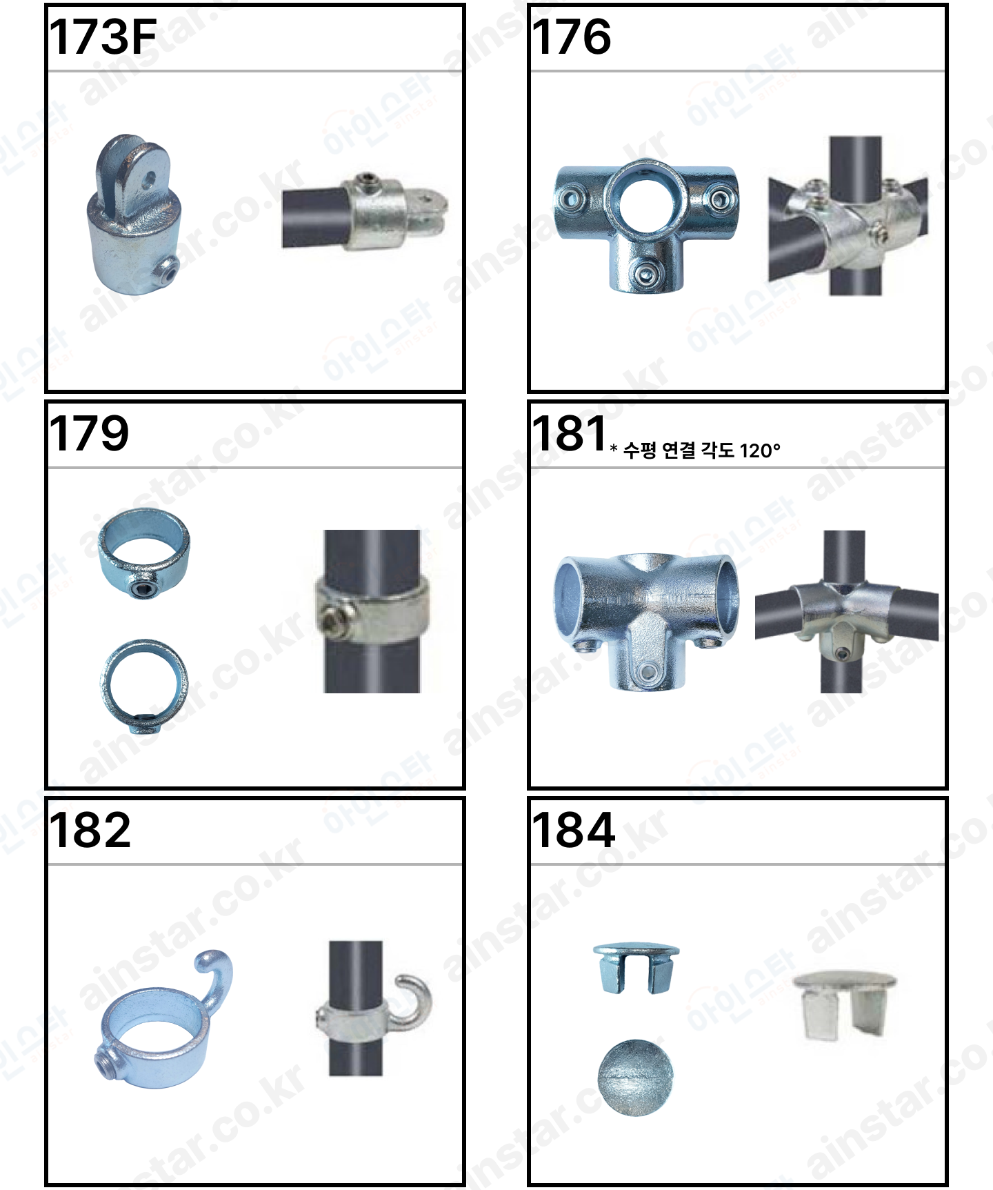 아인스타 파이프클램프 상품 리스트 6
