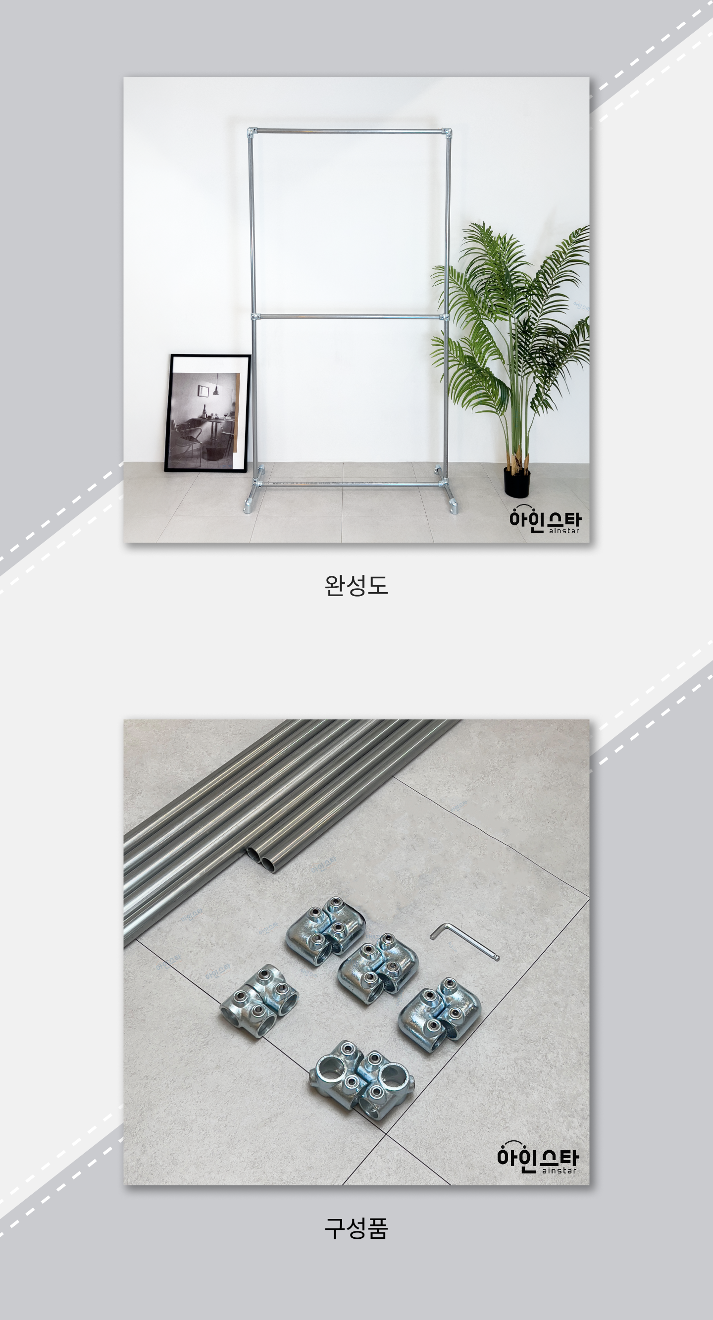 행거 완성도, 구성품 안내 - 튼튼한 실버 2단 파이프행거