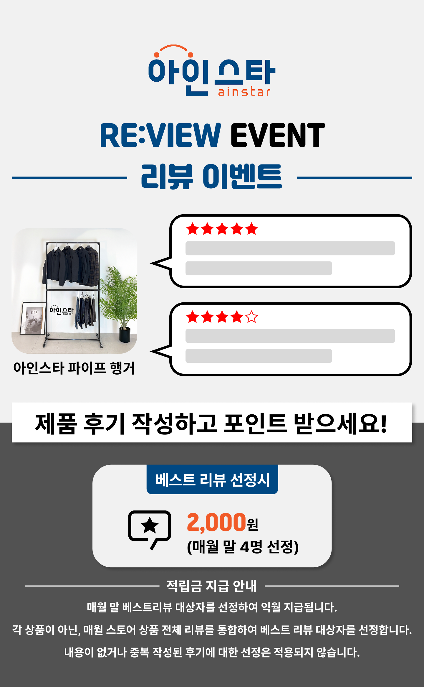 파이프행거 리뷰 이벤트 - 튼튼한 블랙 2단 파이프행거