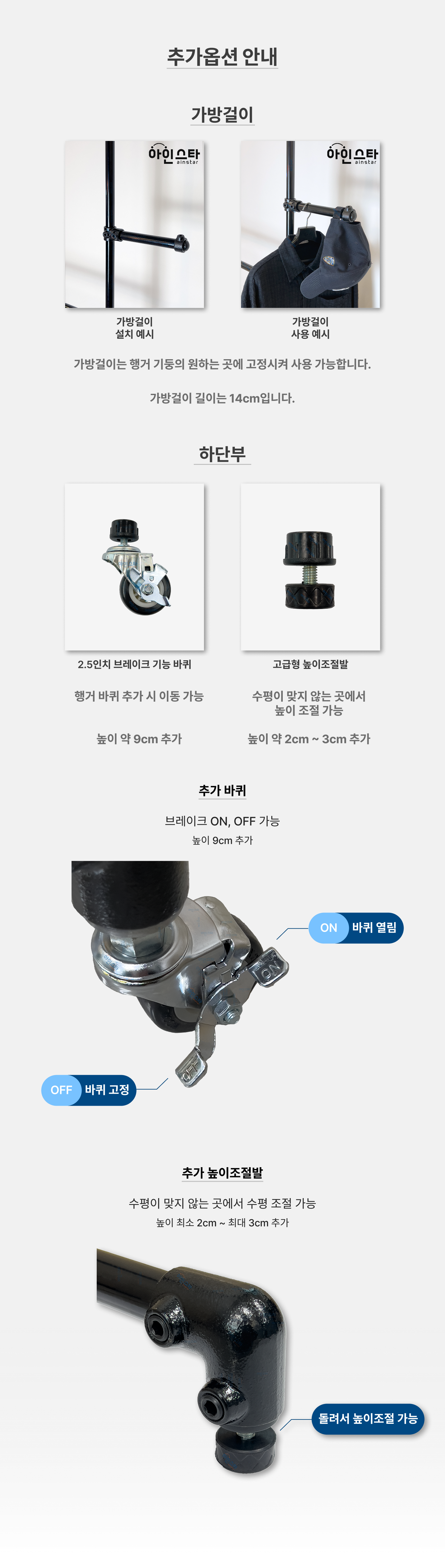 행거 추가옵션 안내 - 튼튼한 블랙 2단 파이프행거