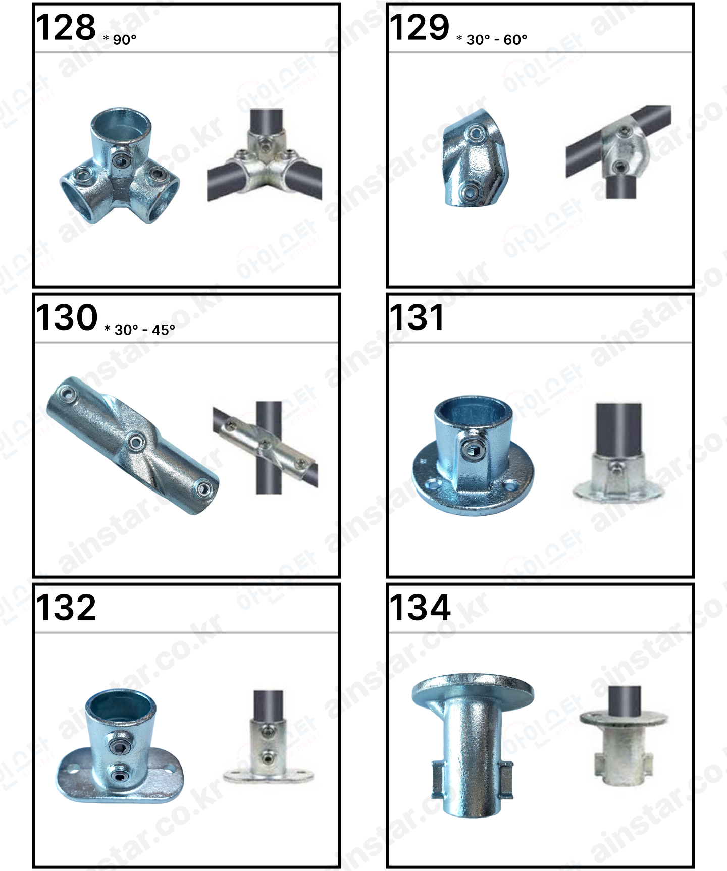 아인스타 파이프클램프 상품 리스트 2