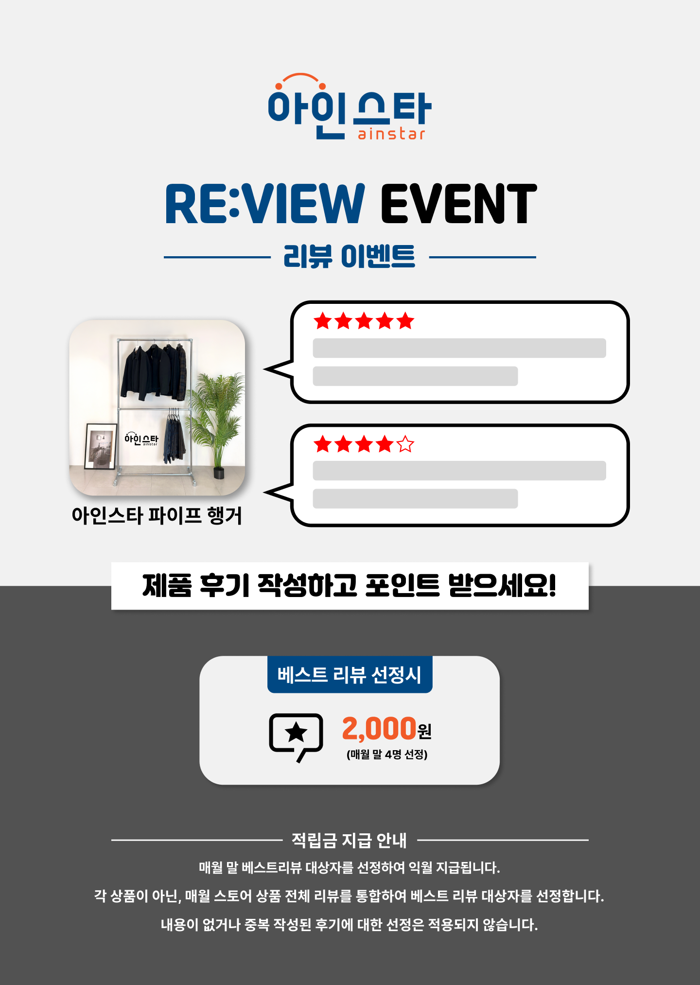 파이프행거 리뷰 이벤트 - 튼튼한 실버 2단 파이프행거