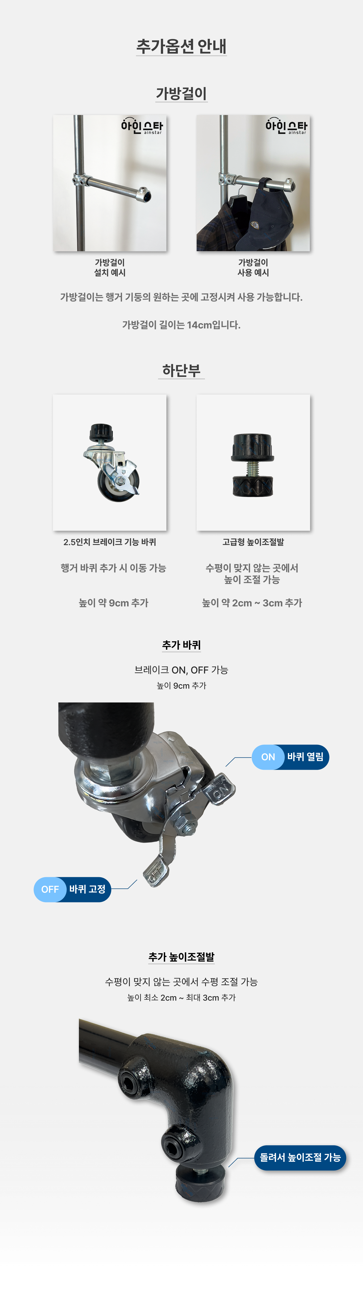 행거 추가옵션 안내 - 튼튼한 실버 90도 파이프행거