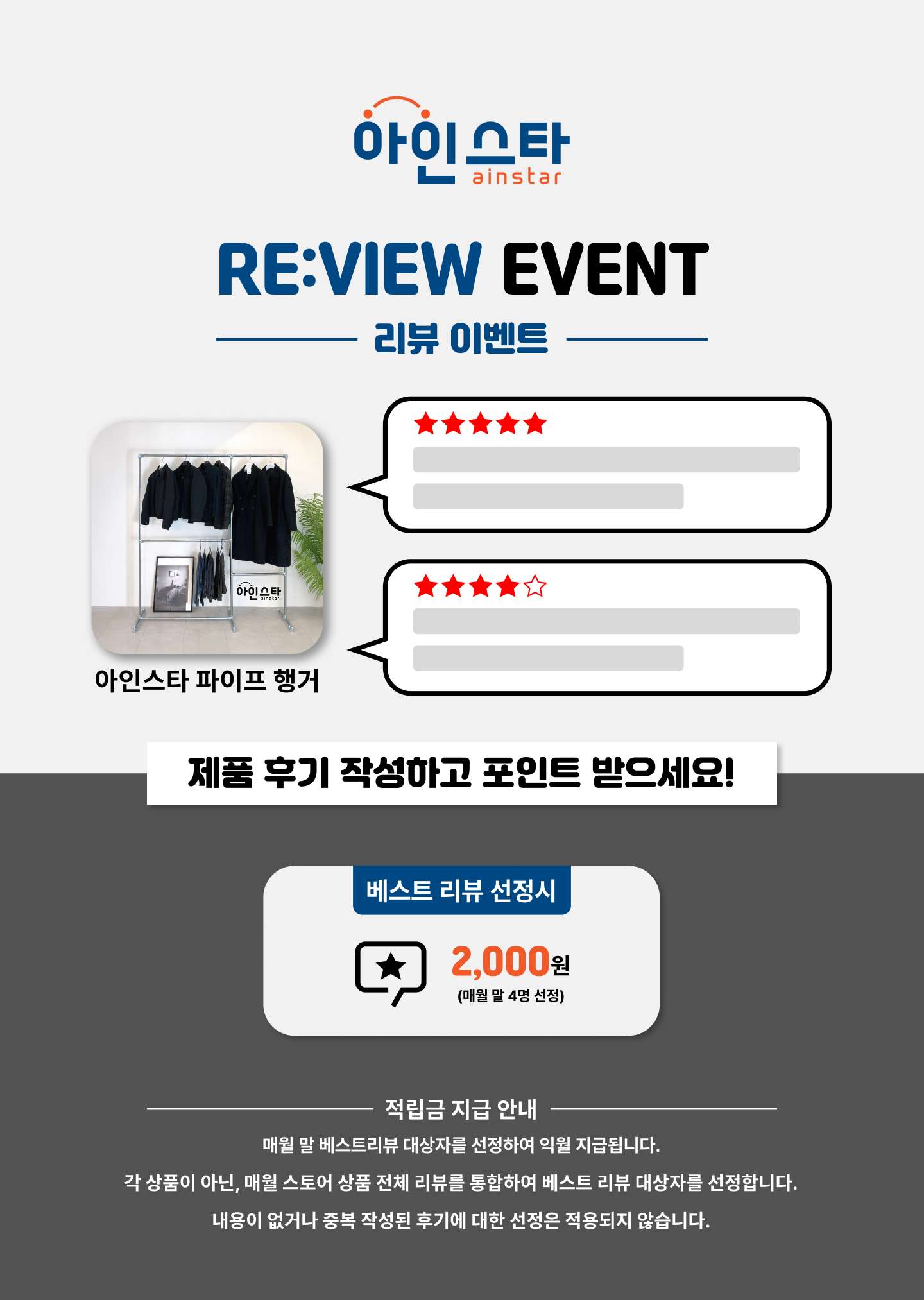 파이프행거 리뷰 이벤트 - 튼튼한 실버 4단 파이프행거