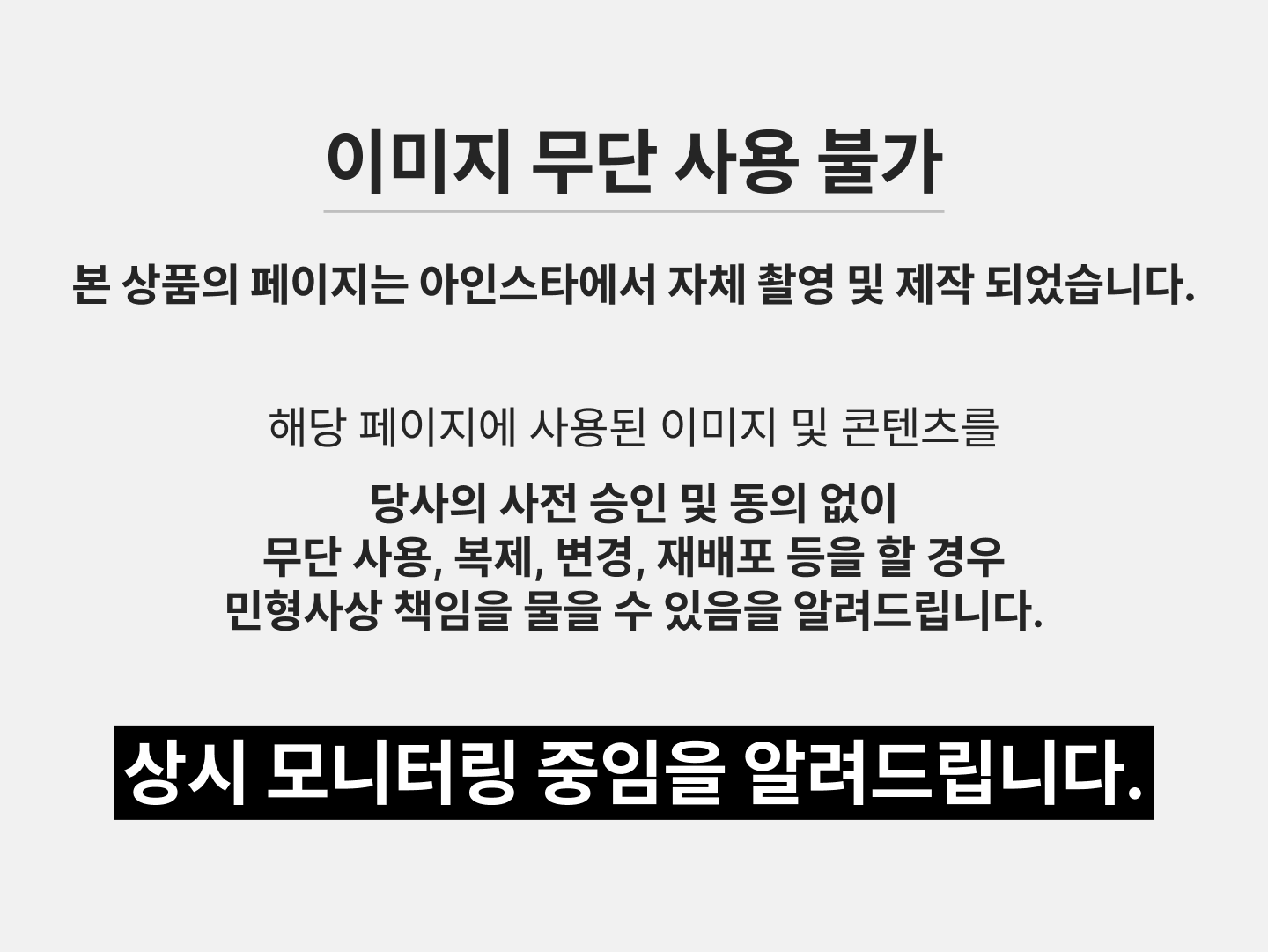 지식재산권 경고 - 튼튼한 블랙 1단 파이프행거