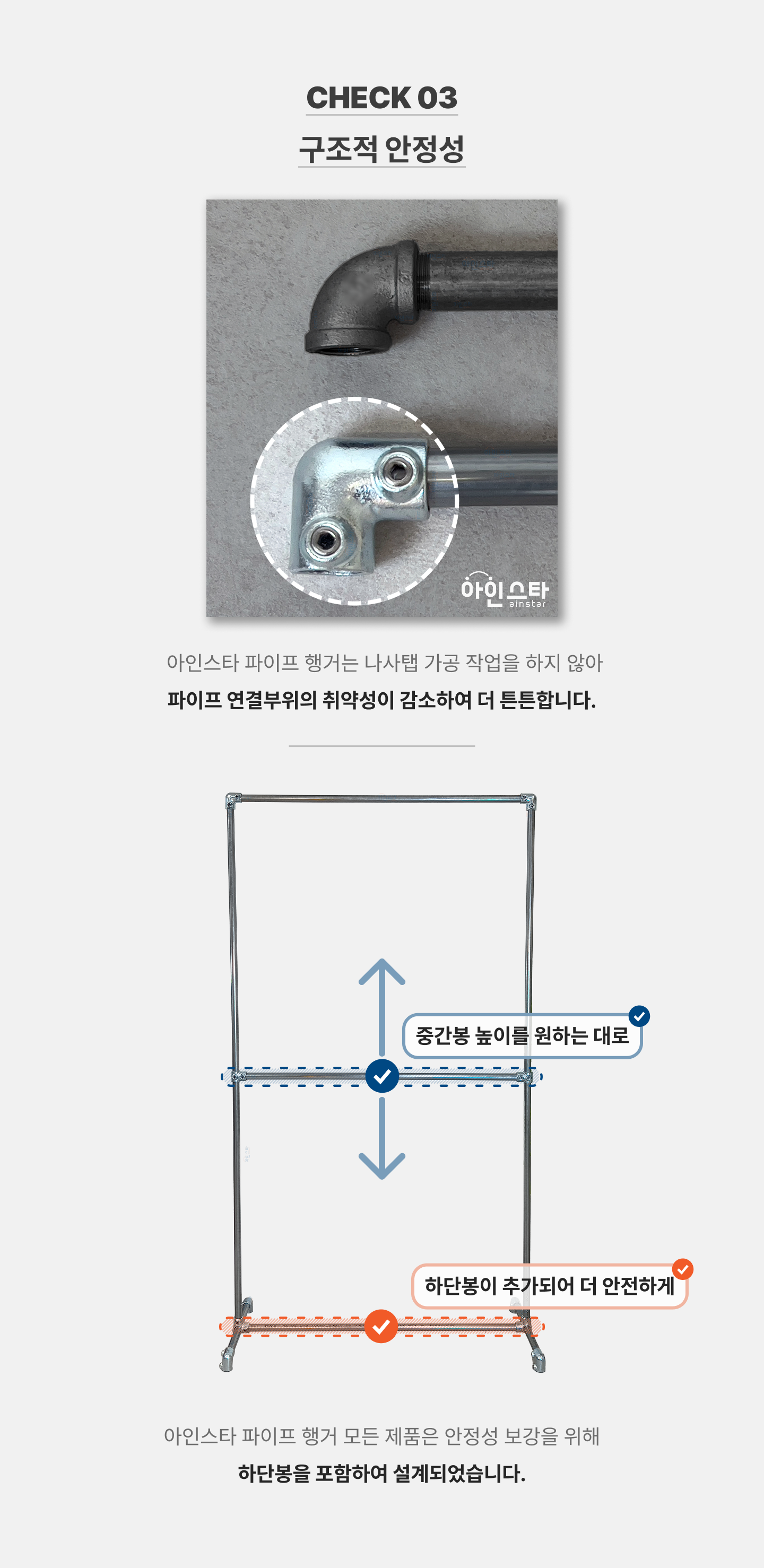 행거 구조적 안정성 추가 하단봉 안내 - 튼튼한 실버 2단 파이프행거