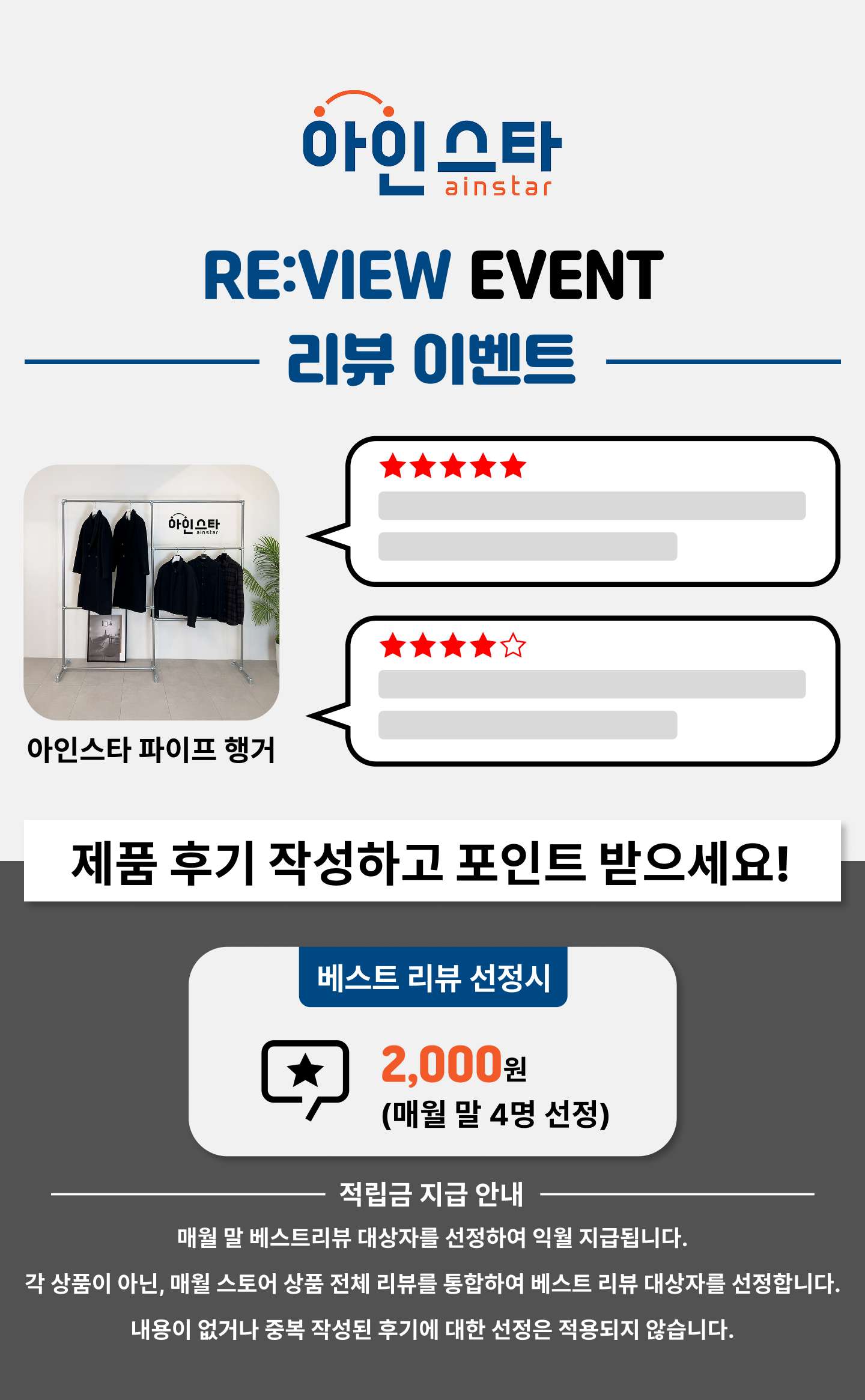 파이프행거 리뷰 이벤트 - 튼튼한 실버 5단 파이프행거