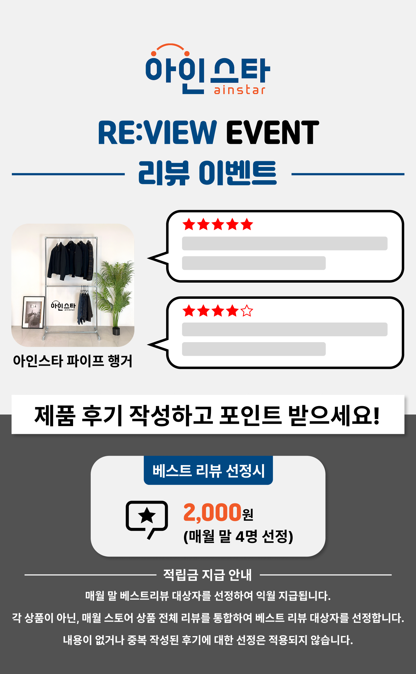 파이프행거 리뷰 이벤트 - 튼튼한 실버 2단 파이프행거