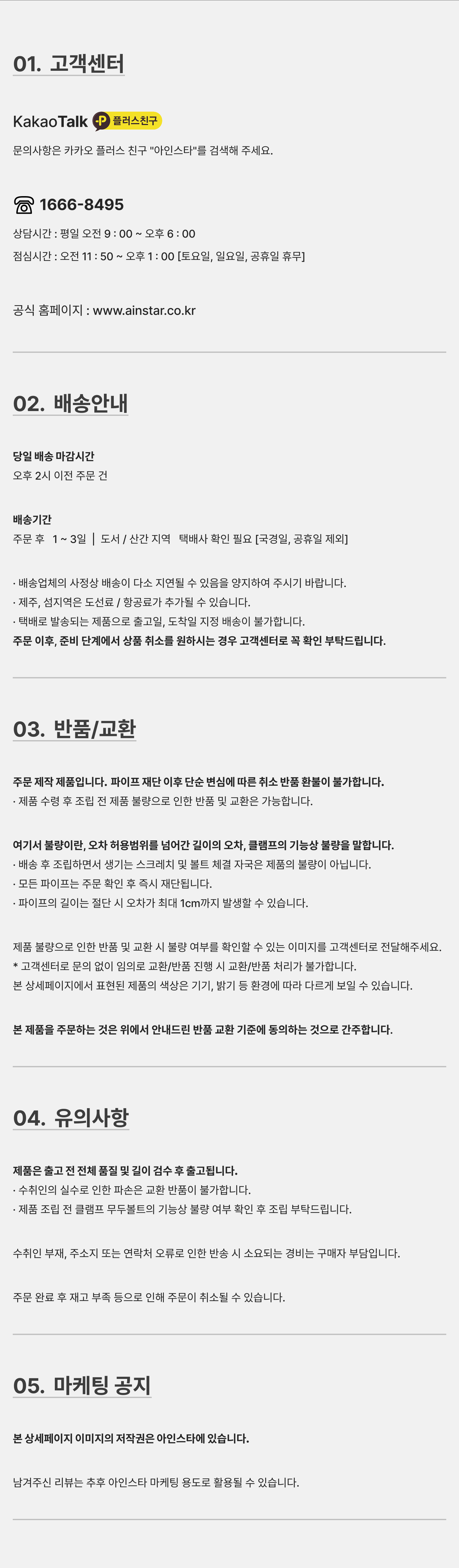 아인스타 쇼핑몰 종합 안내 - 튼튼한 실버 4단 파이프행거