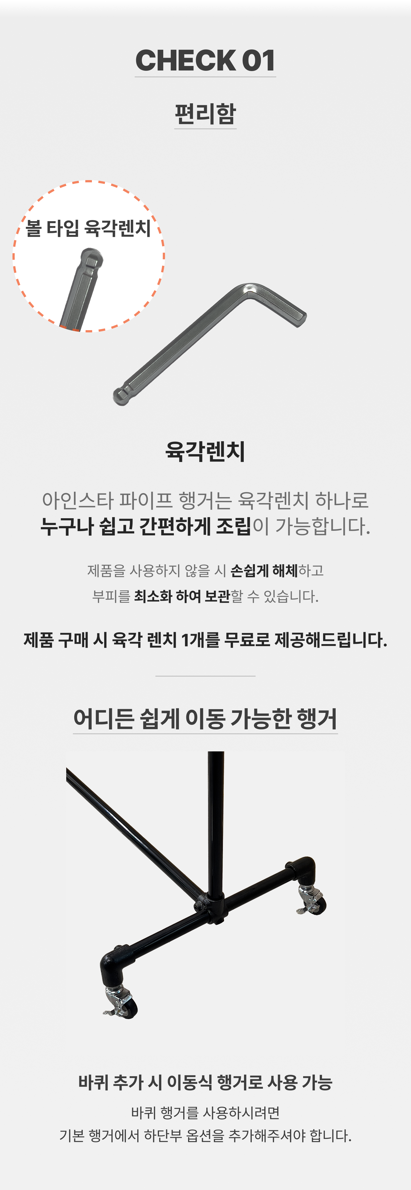 이동식 행거 바퀴 높이조절발 상세설명 - 튼튼한 블랙 1단 파이프행거
