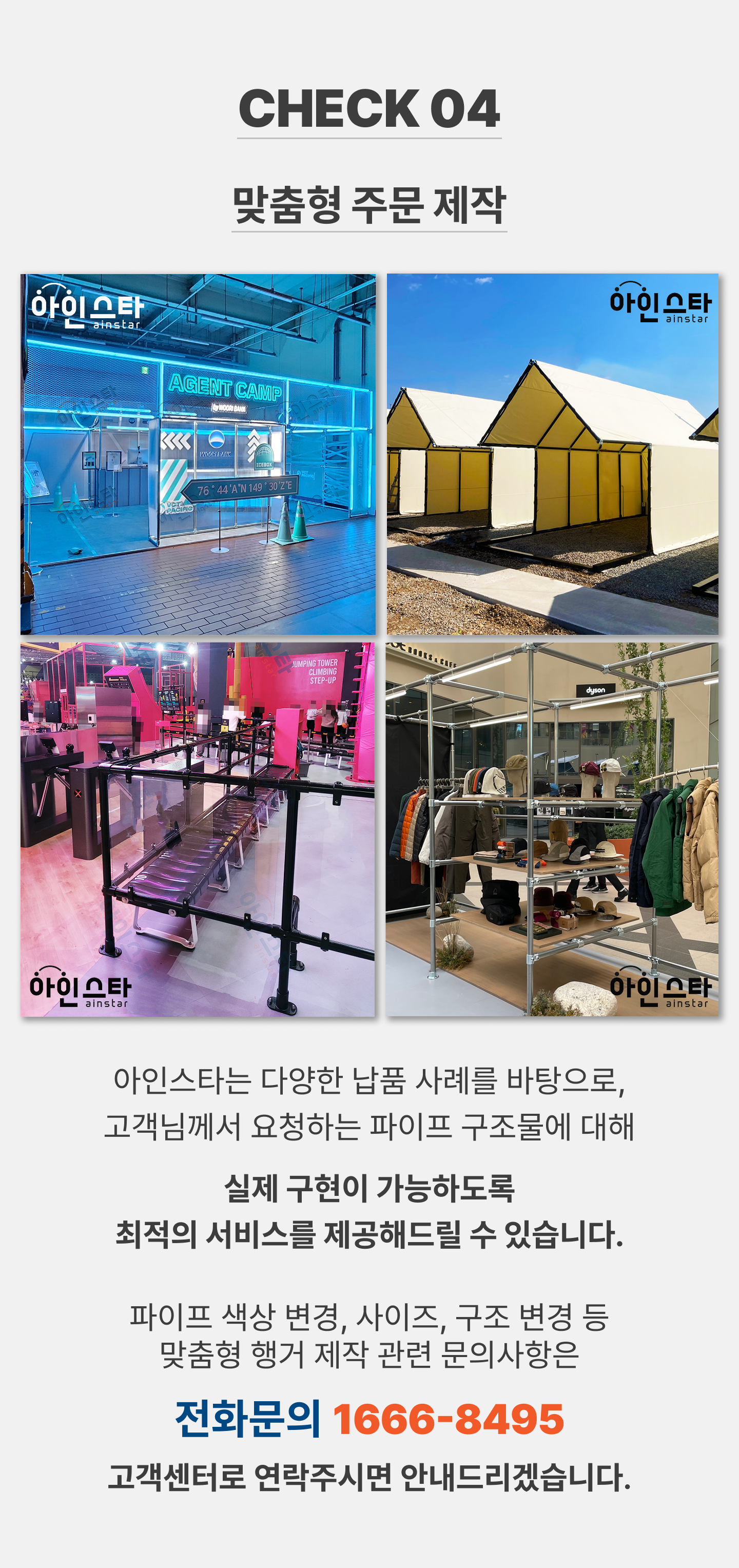 아인스타 행거 주문제작 사이즈 변경 안내 - 튼튼한 실버 2단 파이프행거