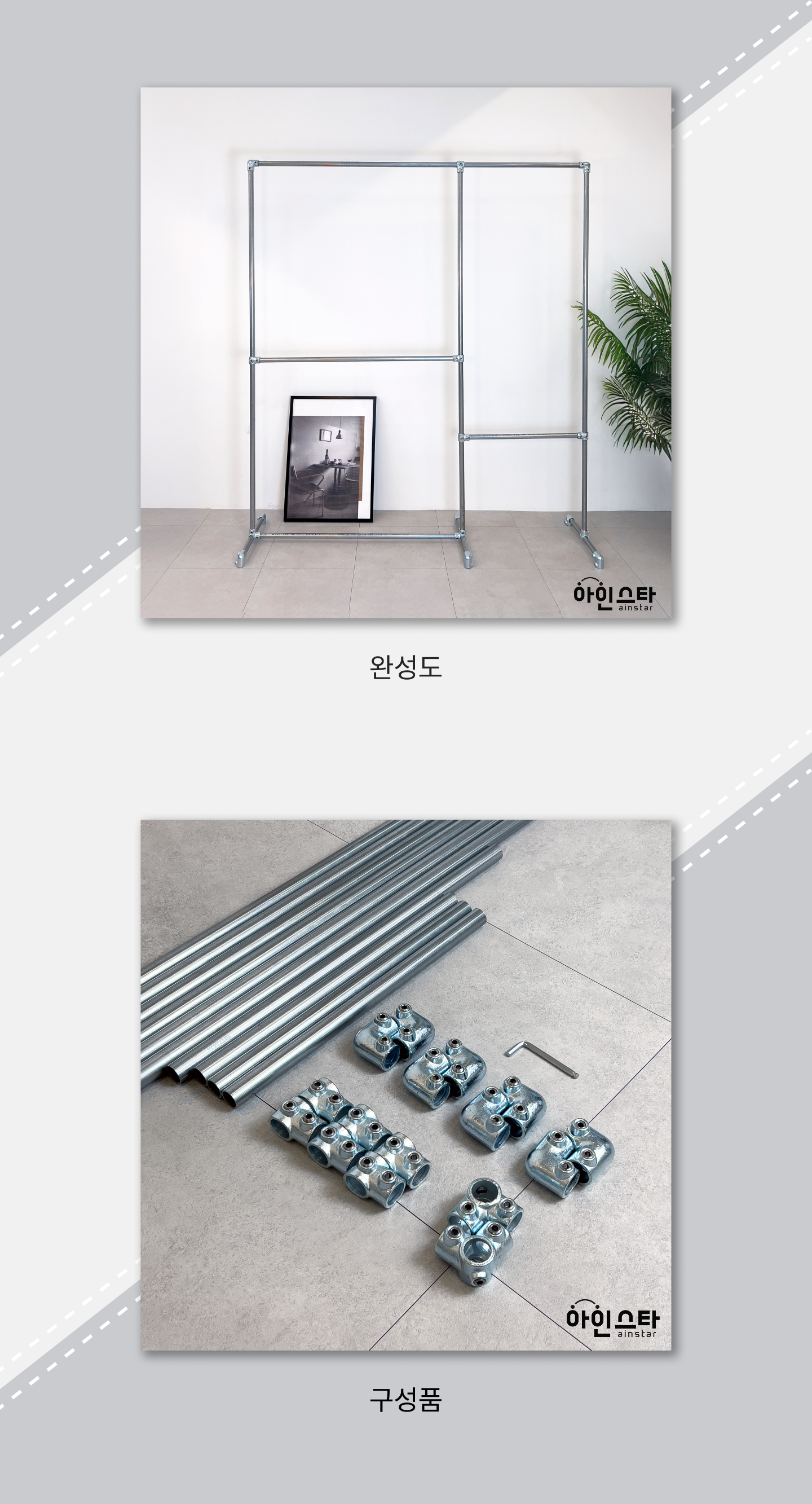 행거 완성도, 구성품 안내 - 튼튼한 실버 4단 파이프행거