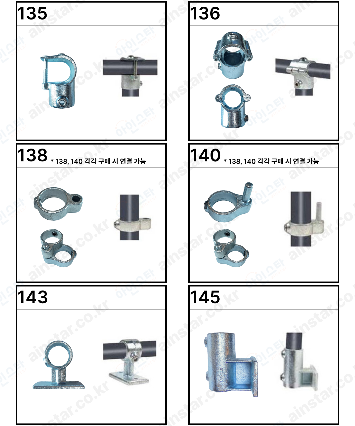 아인스타 파이프클램프 상품 리스트 3