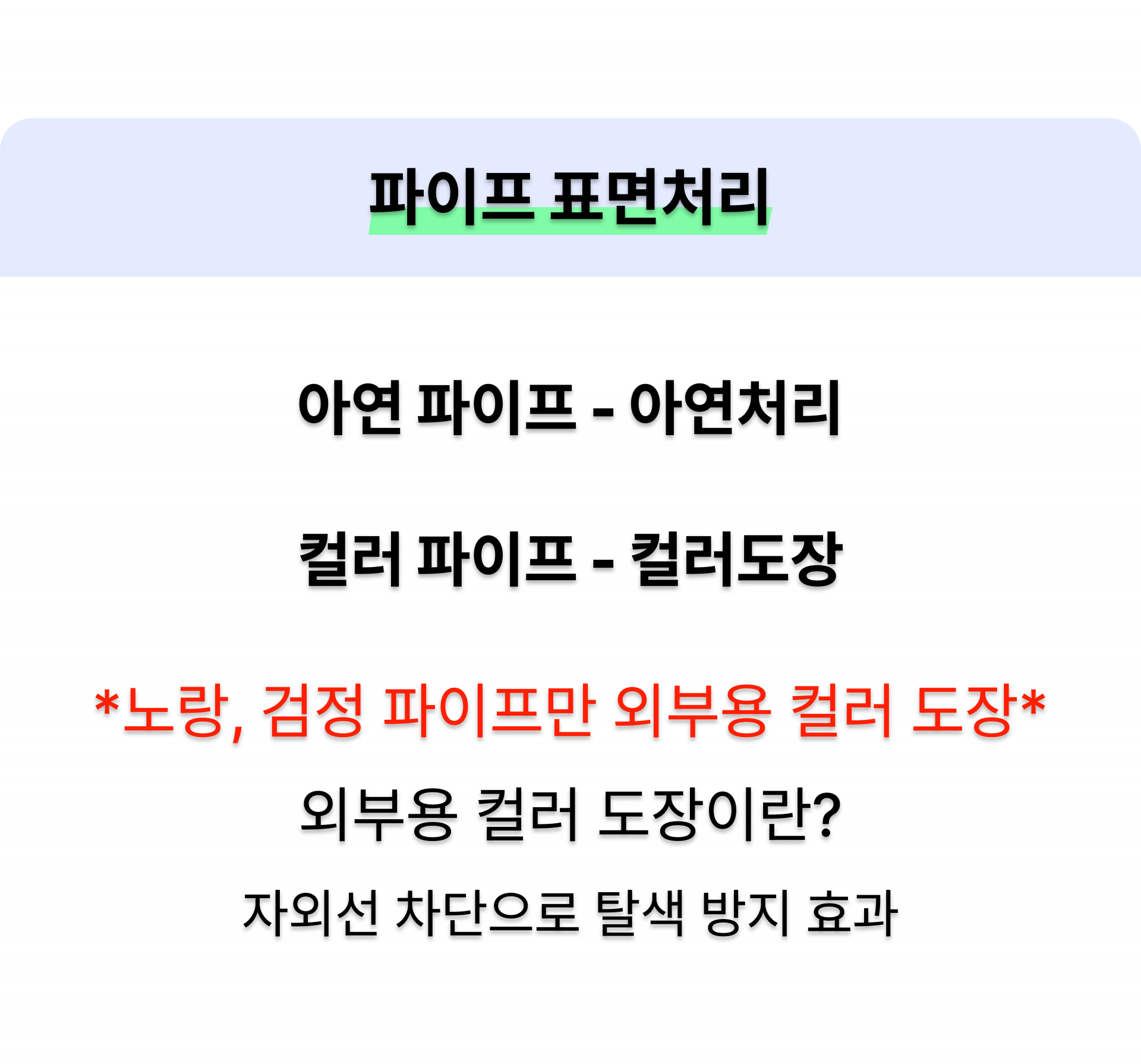 아인스타 아연도금 전기도금
