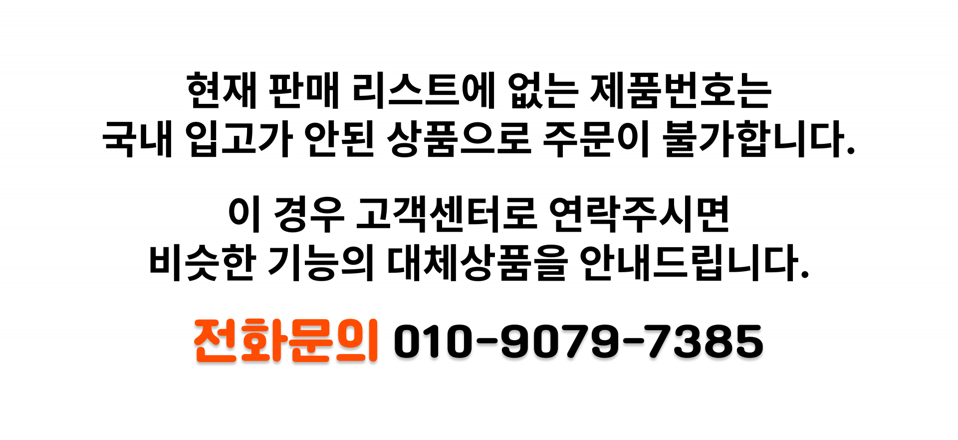 아인스타 고객센터 안내