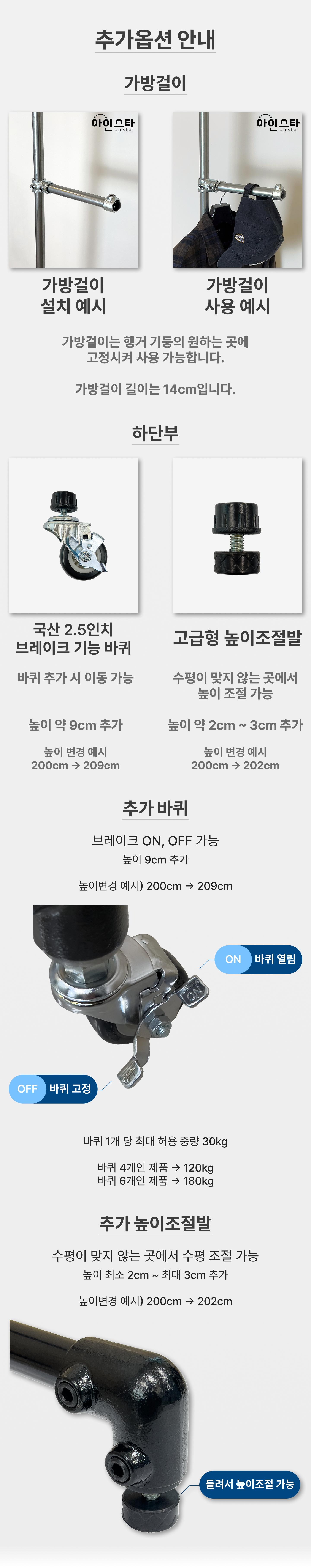 행거 추가옵션 안내 - 튼튼한 실버 2단 파이프행거