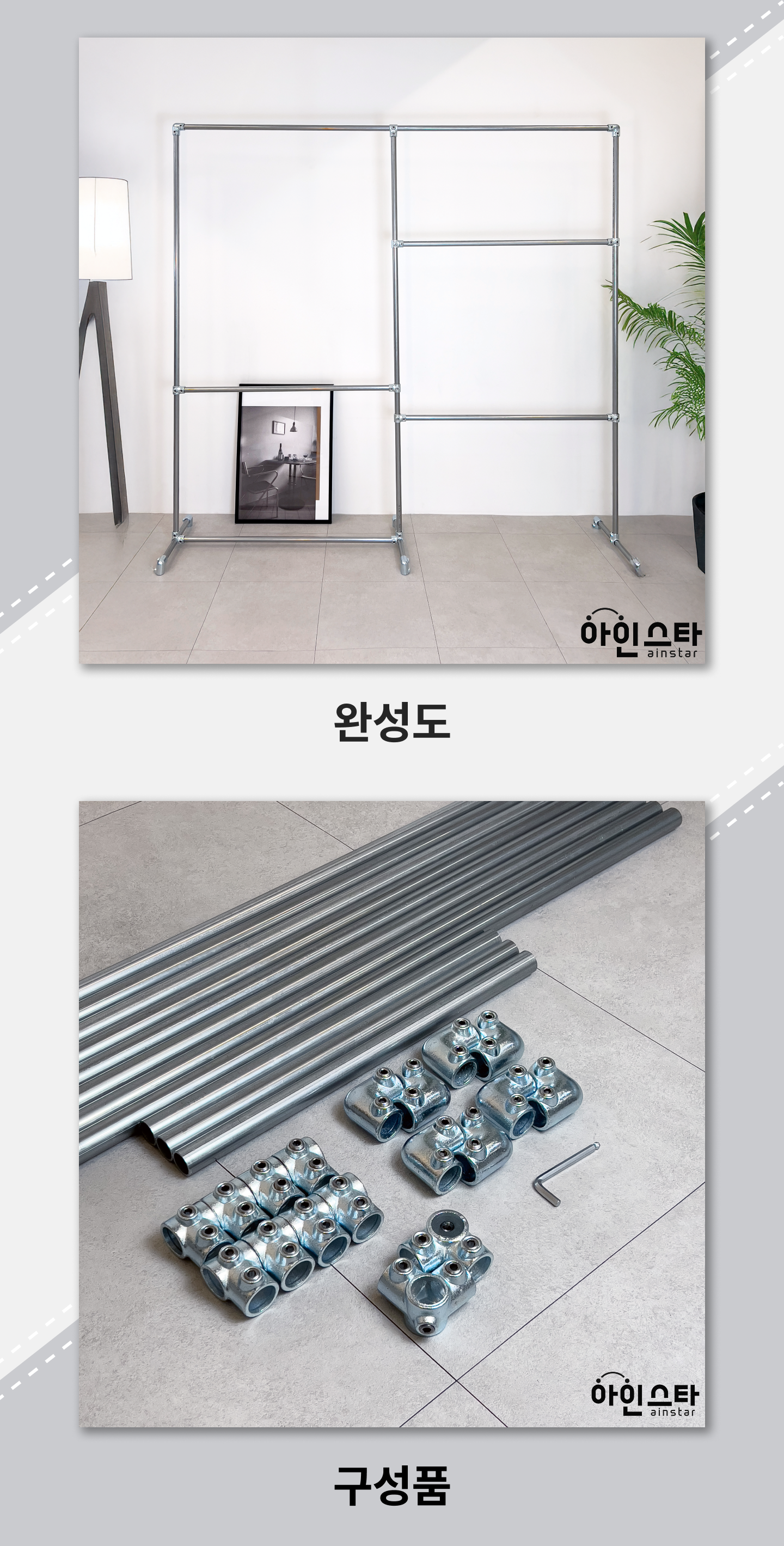 행거 완성도, 구성품 안내 - 튼튼한 실버 5단 파이프행거