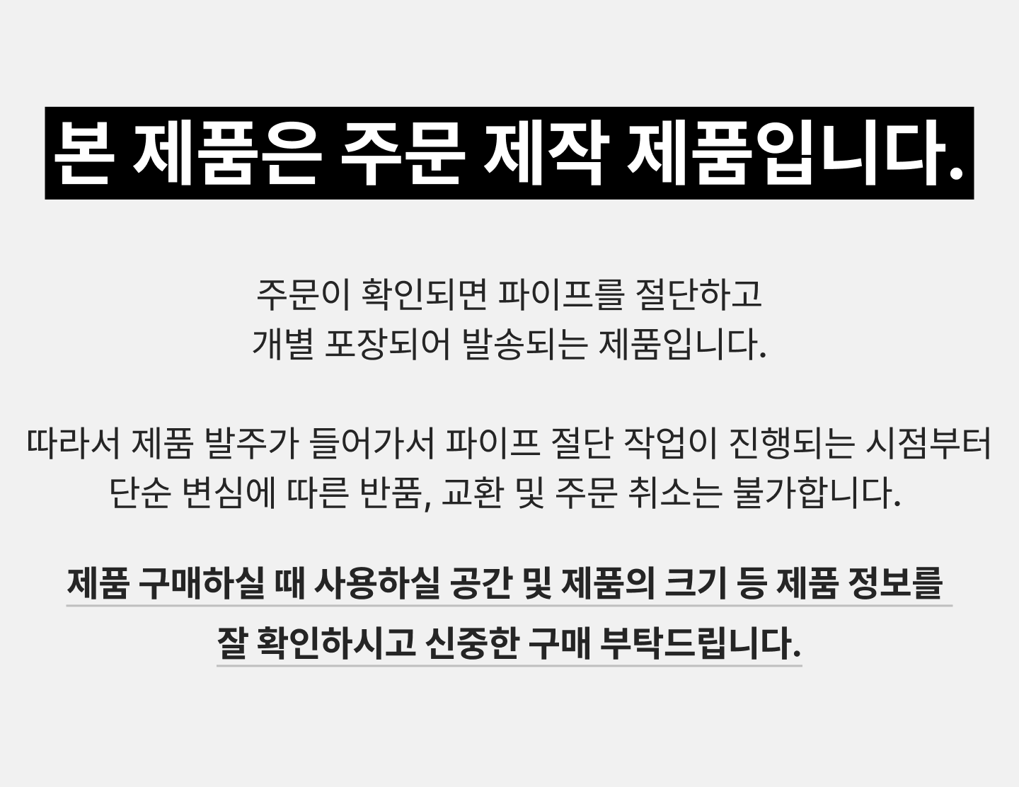 행거 주문 제작 안내 - 튼튼한 실버 2단 파이프행거