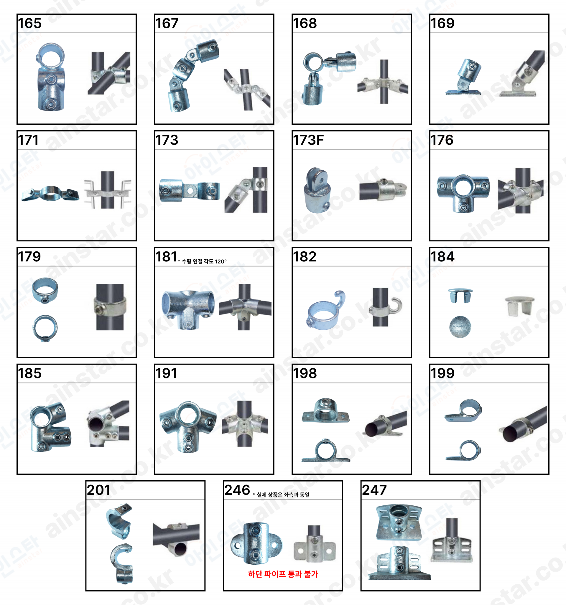 아인스타 파이프클램프 상품 목록 2