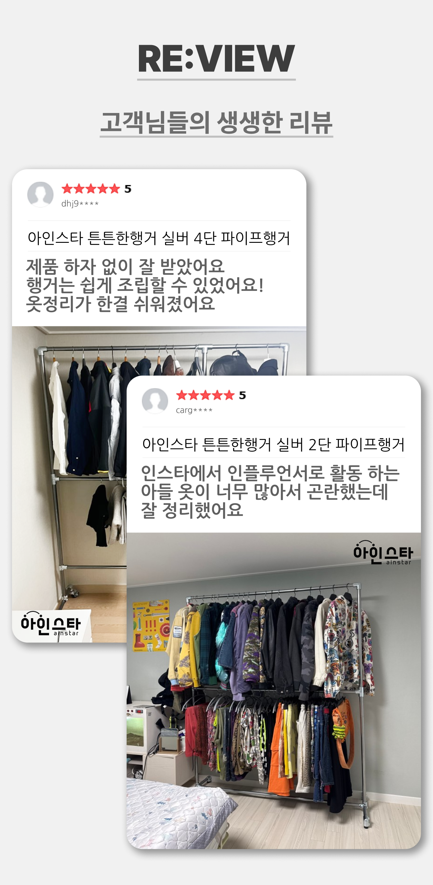 행거 실사용 리뷰 - 튼튼한 블랙 2단 파이프행거